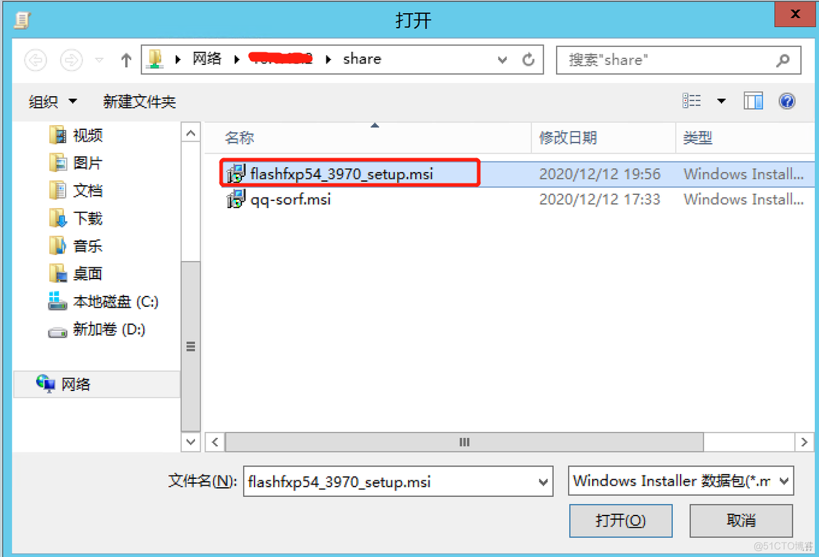 Windows AD域下批量分发安装软件_封装_12