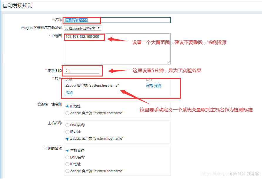 zabbix配置自动发现主机和自动关联模板_再启动_03