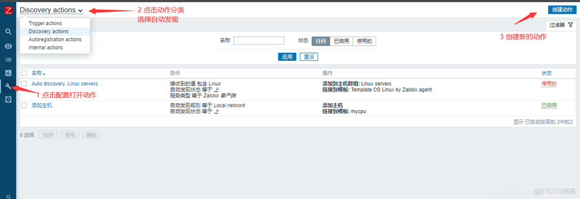 zabbix配置自动发现主机和自动关联模板_Server_07