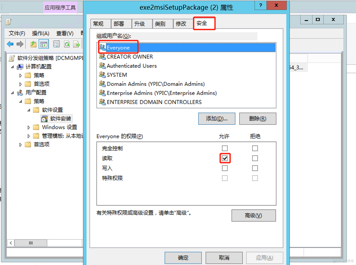 Windows AD域下批量分发安装软件_右键_15