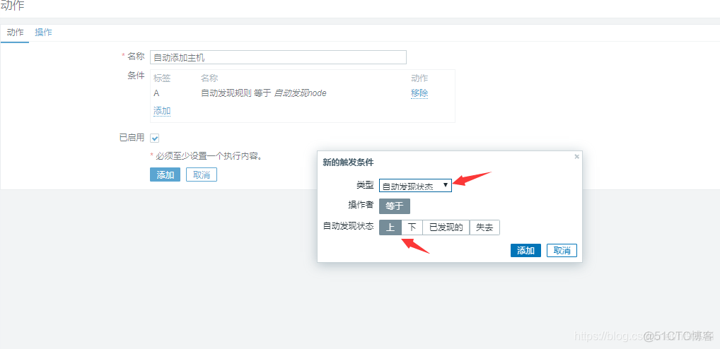 zabbix配置自动发现主机和自动关联模板_Server_10