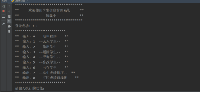 python信息管理系统 python信息管理系统界面_python信息管理系统_04