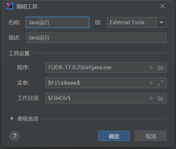 IDEA javaDoc设置 idea设置java运行环境_IDEA javaDoc设置_02