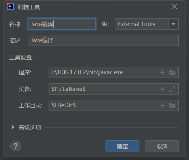 IDEA javaDoc设置 idea设置java运行环境_快捷键