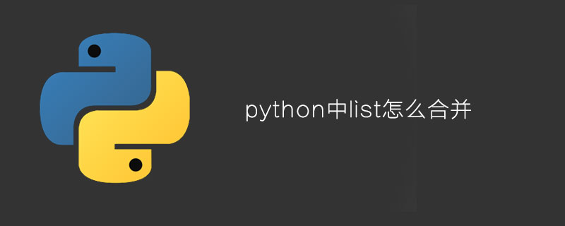 python 2个列表合并 python合并俩个列表_python 2个列表合并