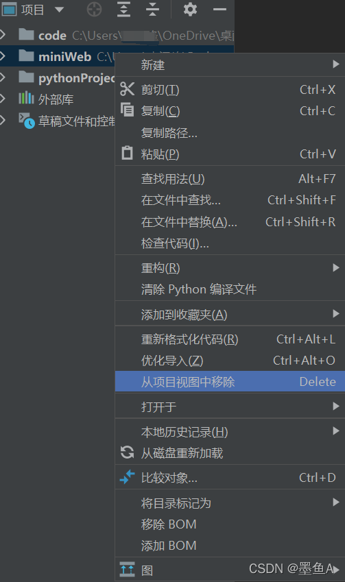 python gui 删除 python删除干净_python gui 删除_08