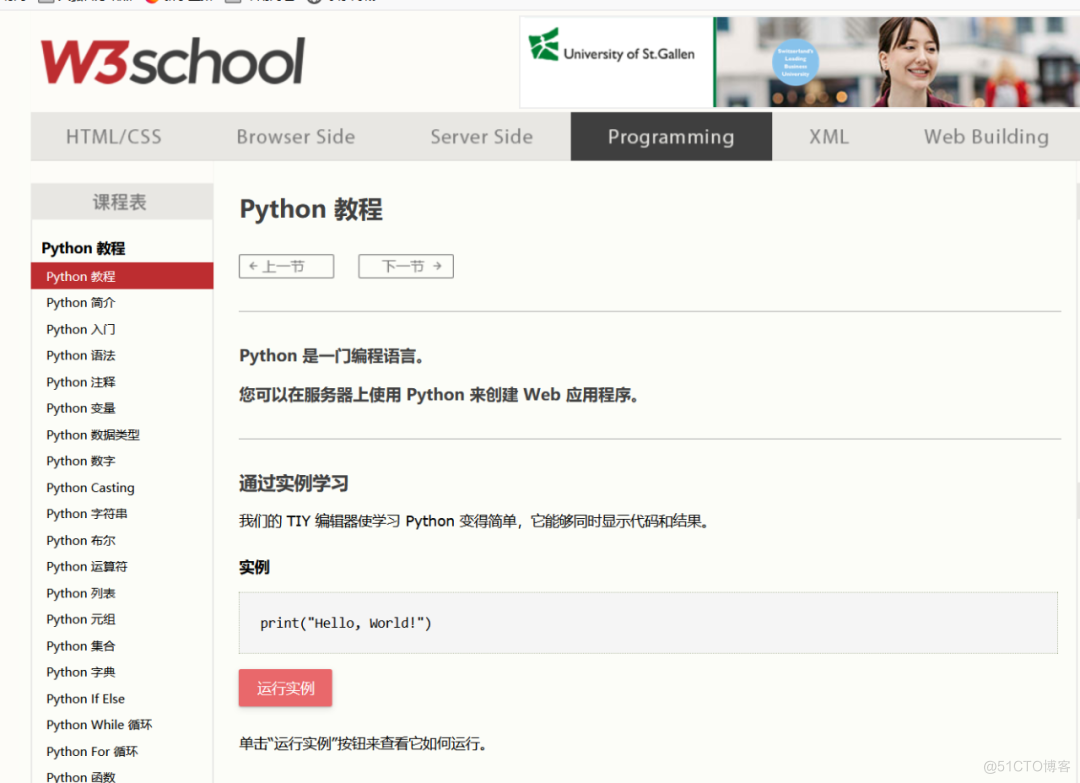 python练习网站 python基础网站_Python_06