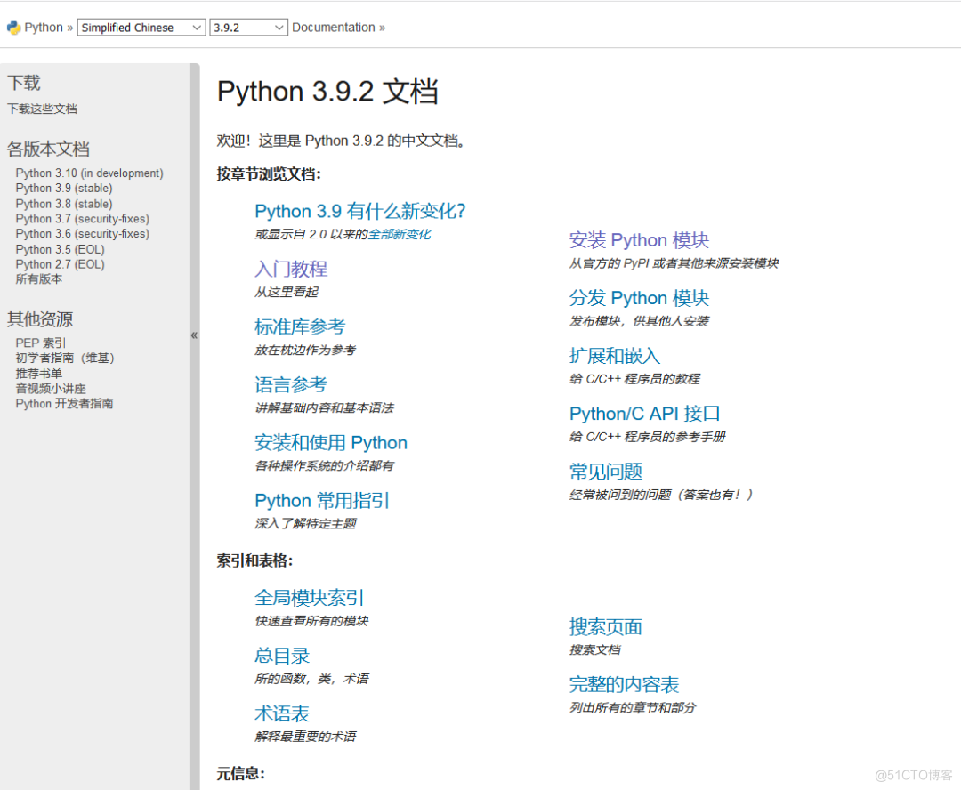 python练习网站 python基础网站_Python_02