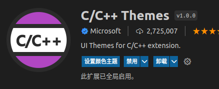 linux vscode配置c/c++环境 linux中vscode配置_#include_06