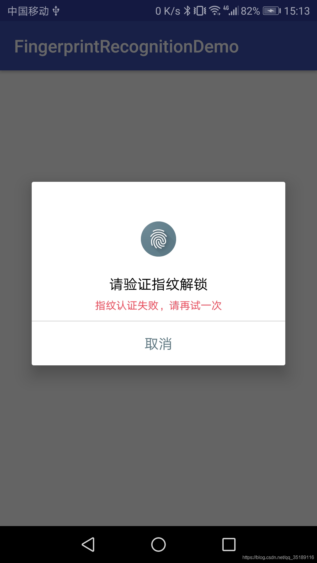 android指纹识别失败太多 android手机指纹识别_指纹识别_02
