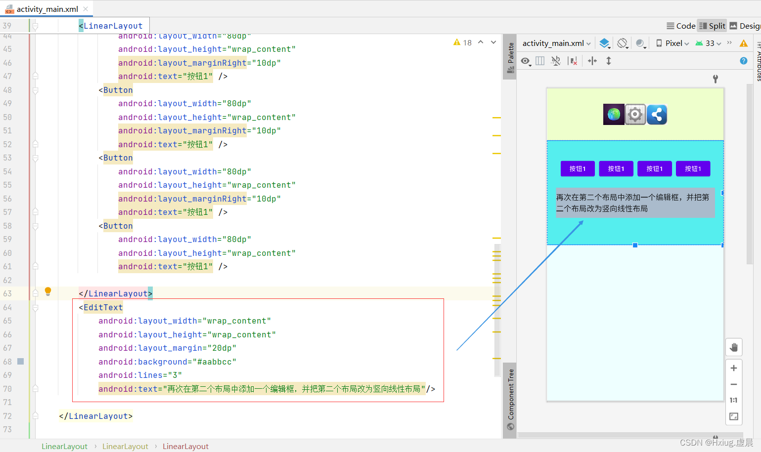 androidstudio中线性布局能有距离吗 android studio线性布局代码_android studio_20