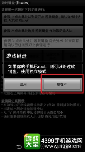 android手柄开发 android游戏手柄怎么用_android手柄开发_03