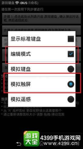 android手柄开发 android游戏手柄怎么用_android手柄开发_06