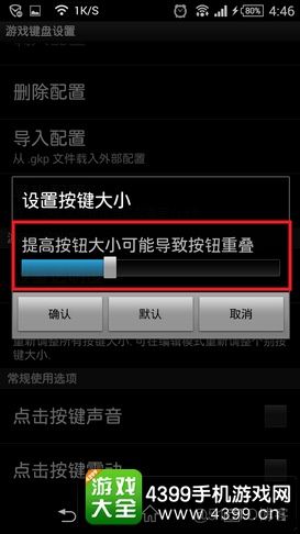 android手柄开发 android游戏手柄怎么用_自定义_07