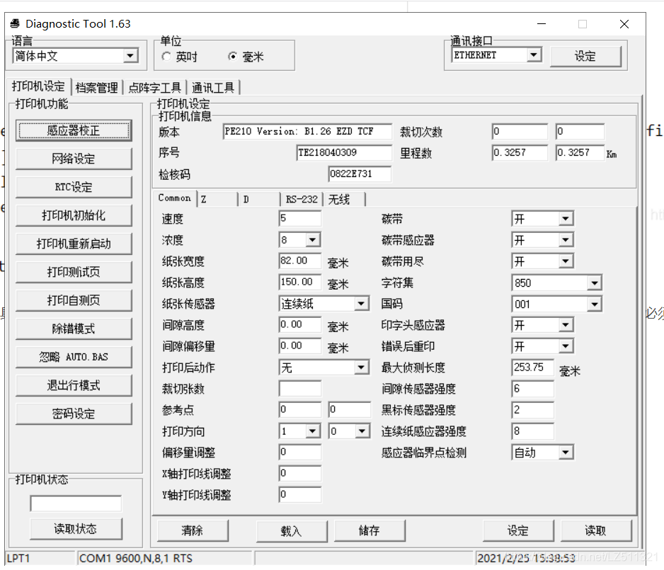 android局域网连接打印机打印 安卓手机 局域网打印机_android_05