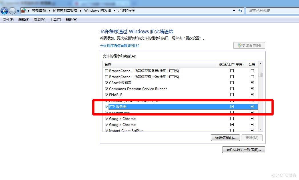 win7架构本地服务器 win7配置本地ftp服务器_IIS_16