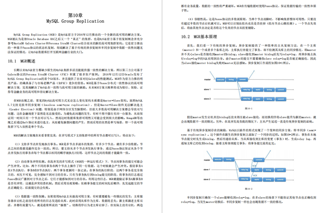 高可用架构 HN 高可用架构pdf_MySQL_19