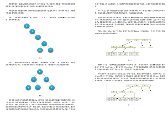 高可用架构 HN 高可用架构pdf_MySQL_08