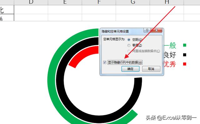 android 圆环百分比 圆环百分比图_显示隐藏_08