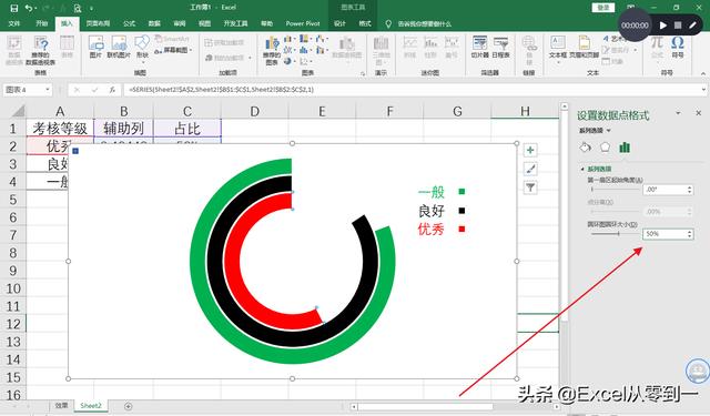 android 圆环百分比 圆环百分比图_android 圆环百分比_07