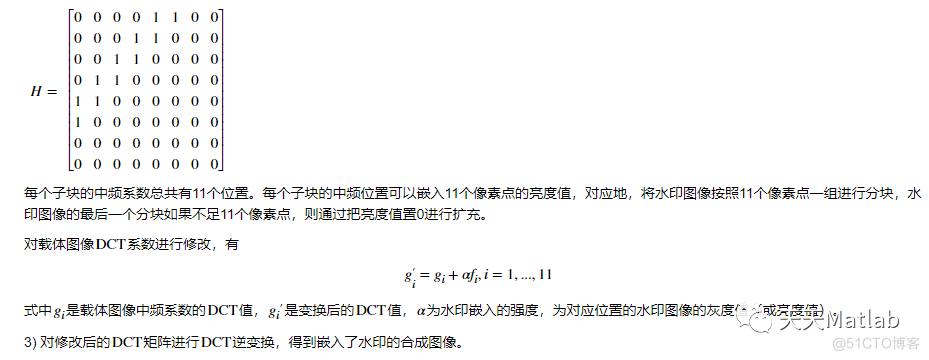 【图像隐藏】基于DCT的数字图像水印防伪附matlab代码_初始化_04