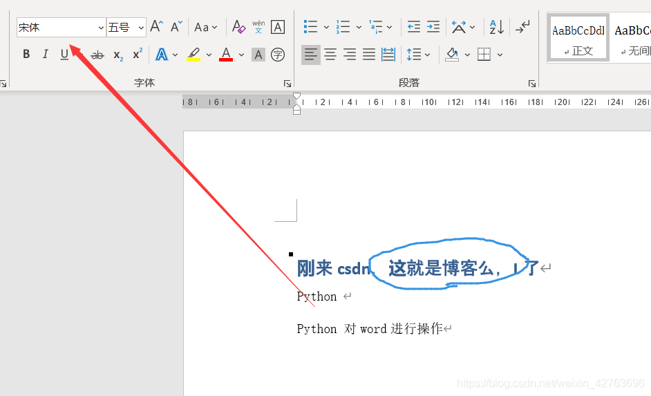 python设置终端字体 python怎么设置字体_二级_02