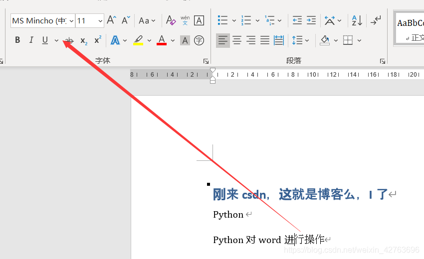 python设置终端字体 python怎么设置字体_python设置终端字体