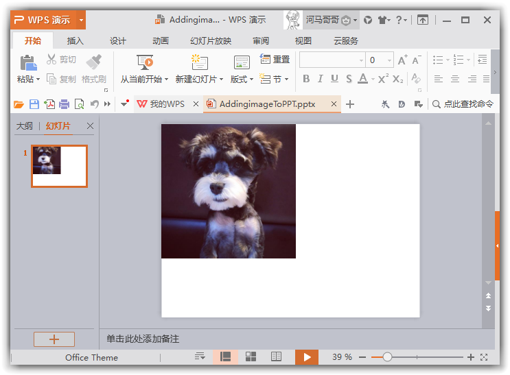 java 写入图片到word java图片导入_java 写入图片到word_02