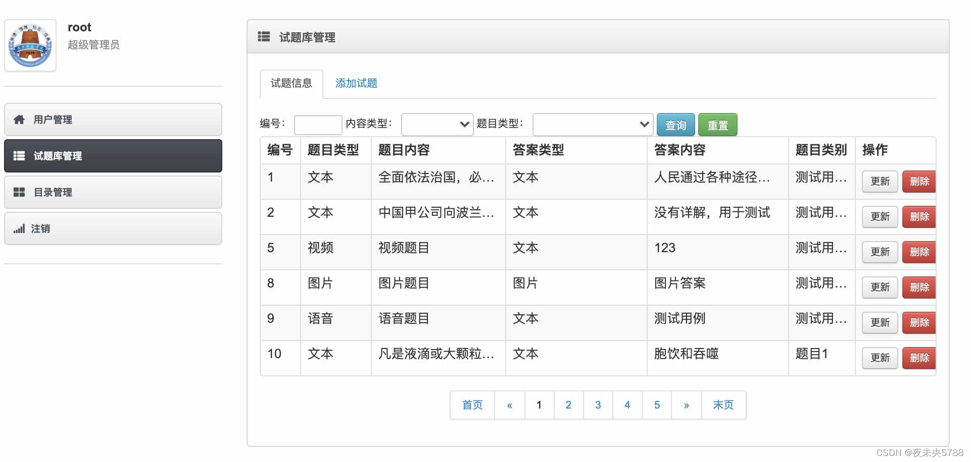 java答题助手 java 答题系统_java_06