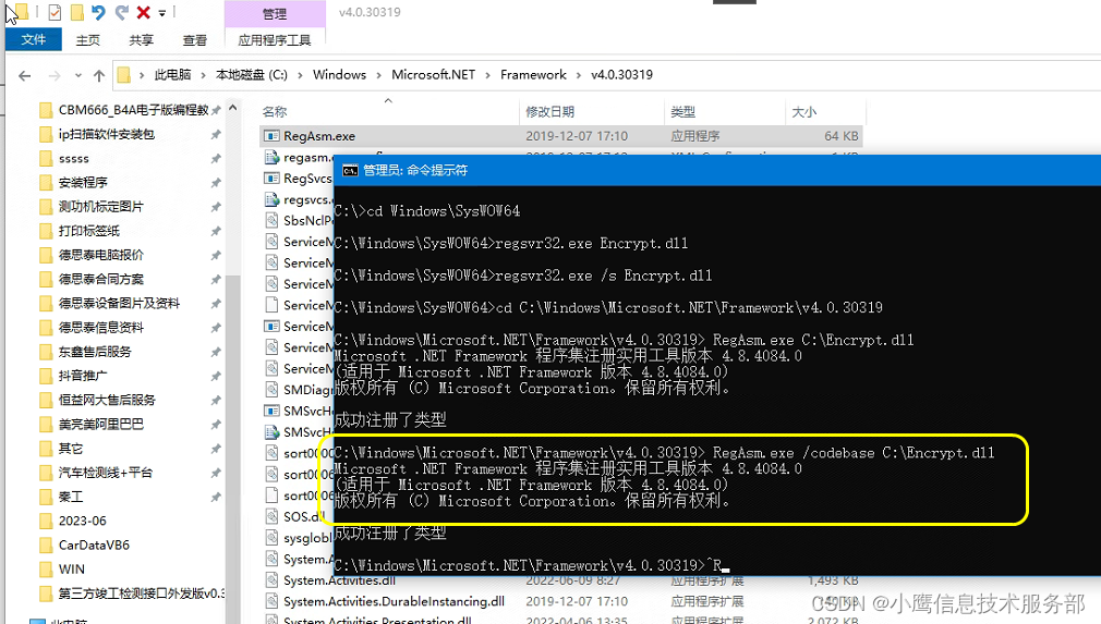 C#编写dll, VB6.0调用_Assembly_10