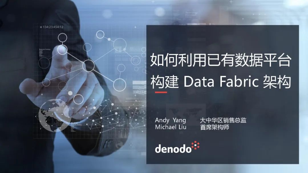 一文搞懂数据编织（Data Fabric）_运维_03