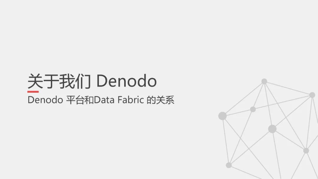 一文搞懂数据编织（Data Fabric）_运维_13