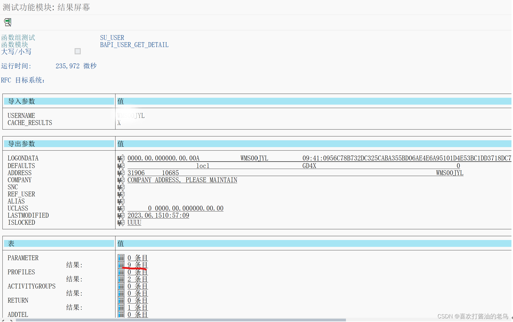 SAP ABAP获取SAP账号User Profile里的参数值_参数_06