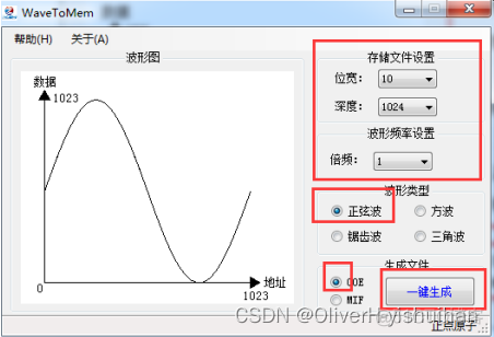 双路高速 DA 实验_fpga开发_07