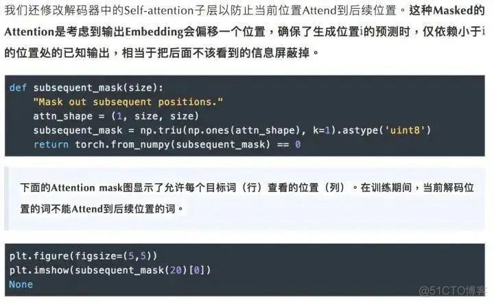 【深度学习】搞懂Transformer结构，看这篇PyTorch实现就够了_深度学习_12