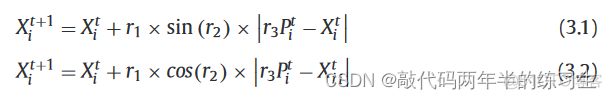 【Matlab】智能优化算法_正余弦优化算法SCA_搜索空间_02