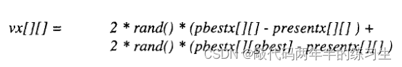 【Matlab】智能优化算法_粒子群优化算法PSO_人工智能_05