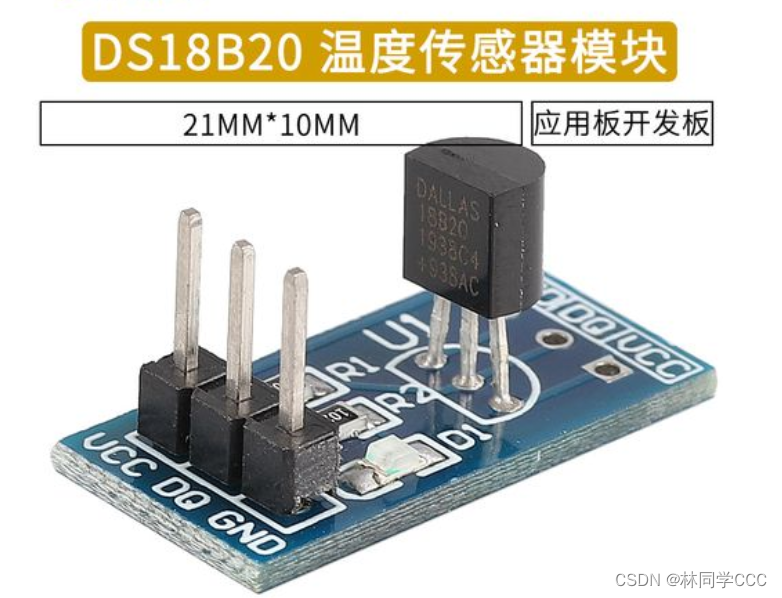 一线协议之DS18B20工作原理及工作步骤_硬件工程_02