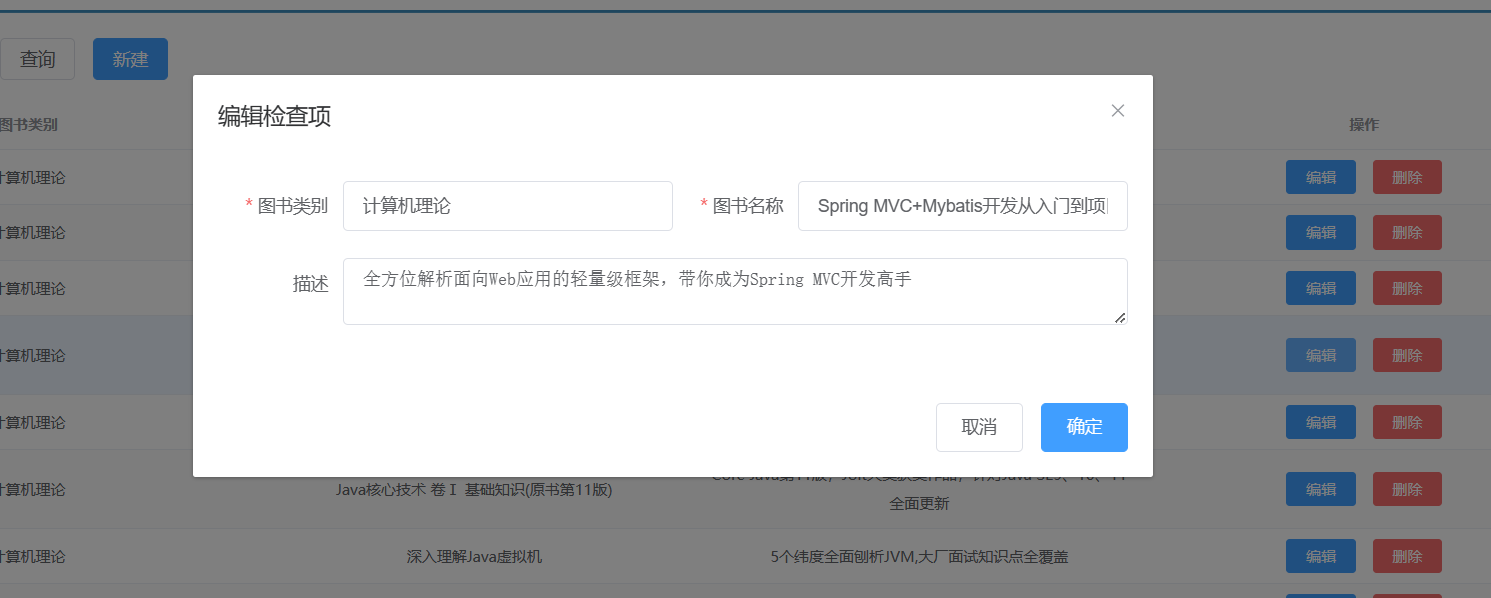 【SpringMVC】统一异常处理 前后台协议联调 拦截器_servlet_17