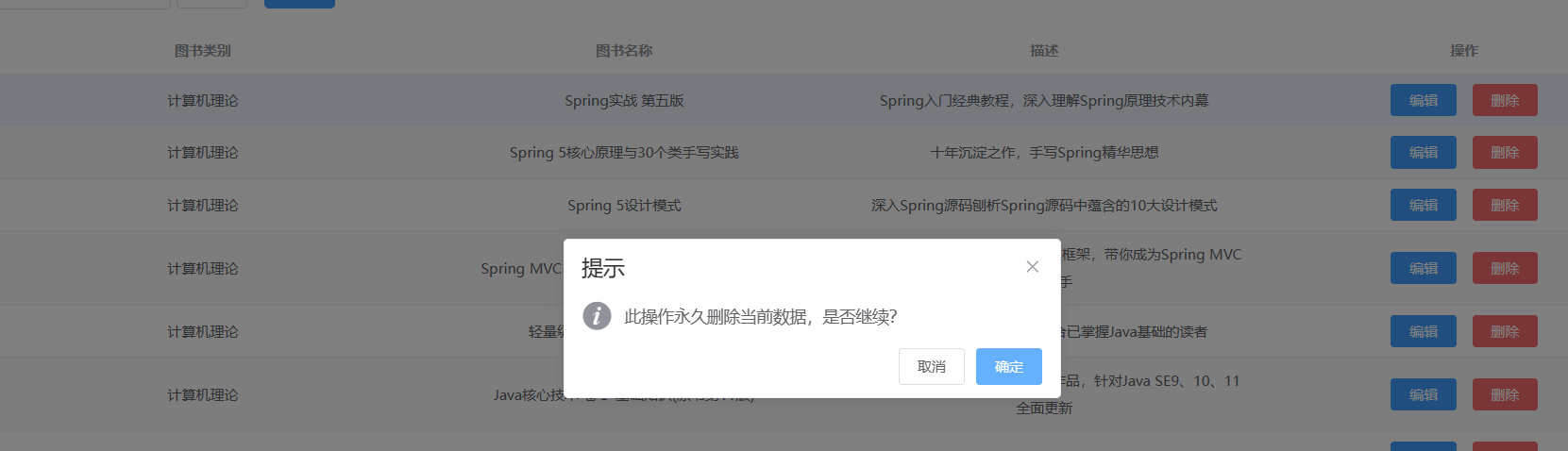 【SpringMVC】统一异常处理 前后台协议联调 拦截器_spring boot_18