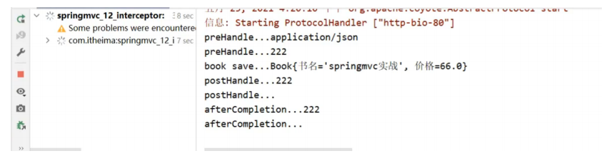 【SpringMVC】统一异常处理 前后台协议联调 拦截器_spring boot_24