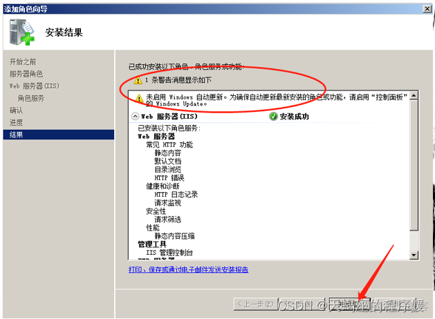 第六章：FTP详细介绍+winServer2008搭建ftp服务器+winServer2008开启端口_FTP_03