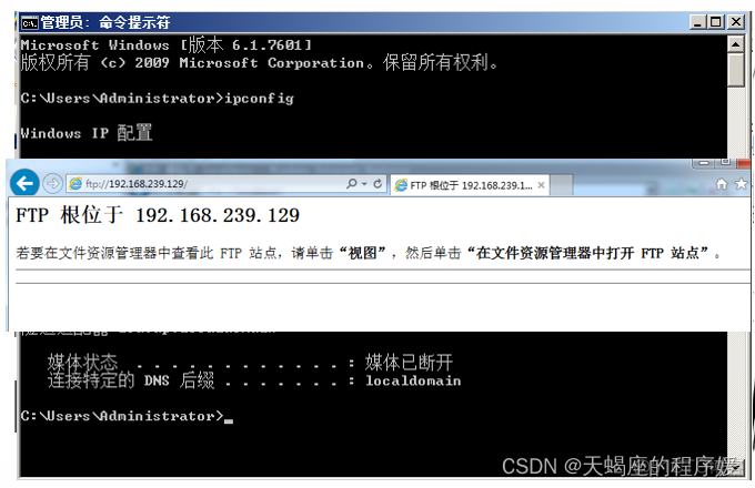 第六章：FTP详细介绍+winServer2008搭建ftp服务器+winServer2008开启端口_运维_06