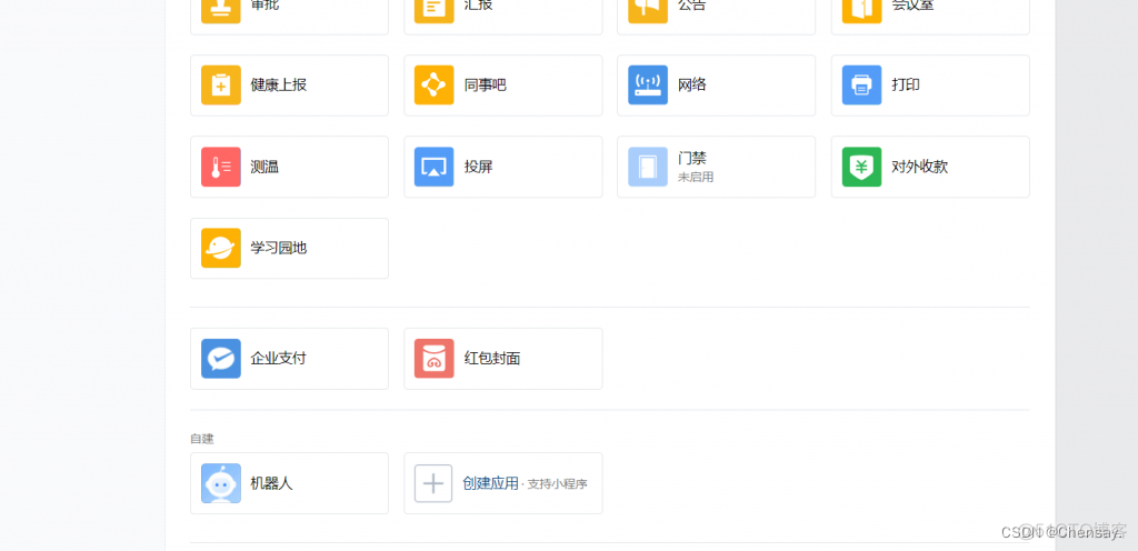 zabbix微信告警_github_04