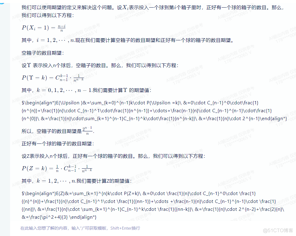 文心一言 VS 讯飞星火 VS chatgpt （42）-- 算法导论5.4 6题_算法_13