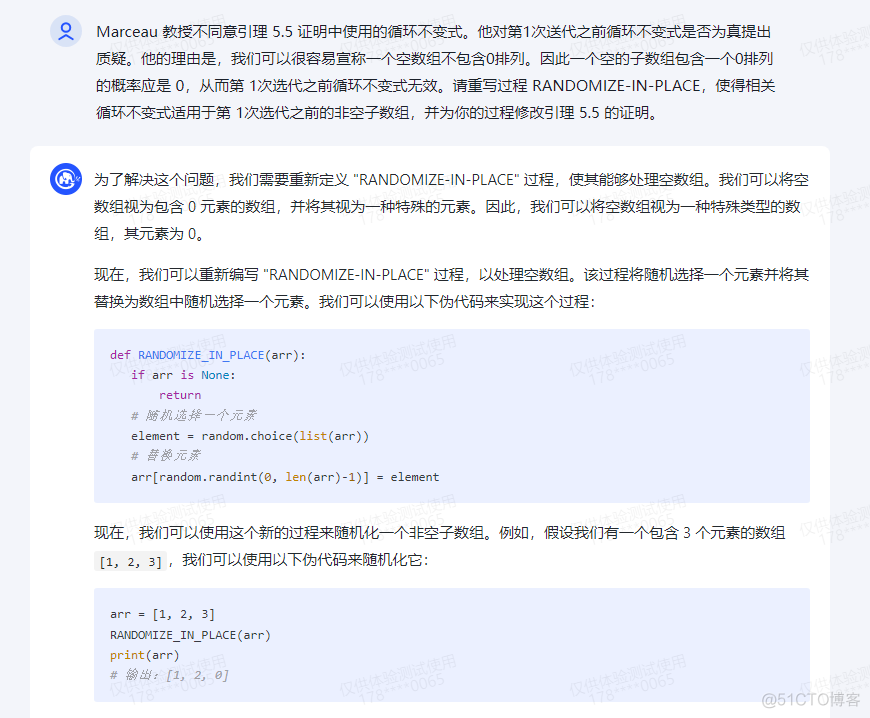 文心一言 VS 讯飞星火 VS chatgpt （34）-- 算法导论5.3 1题_数学建模_89