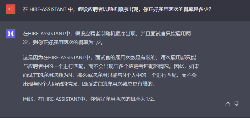 文心一言 VS 讯飞星火 VS chatgpt （30）-- 算法导论5.2 2题_chatgpt_03