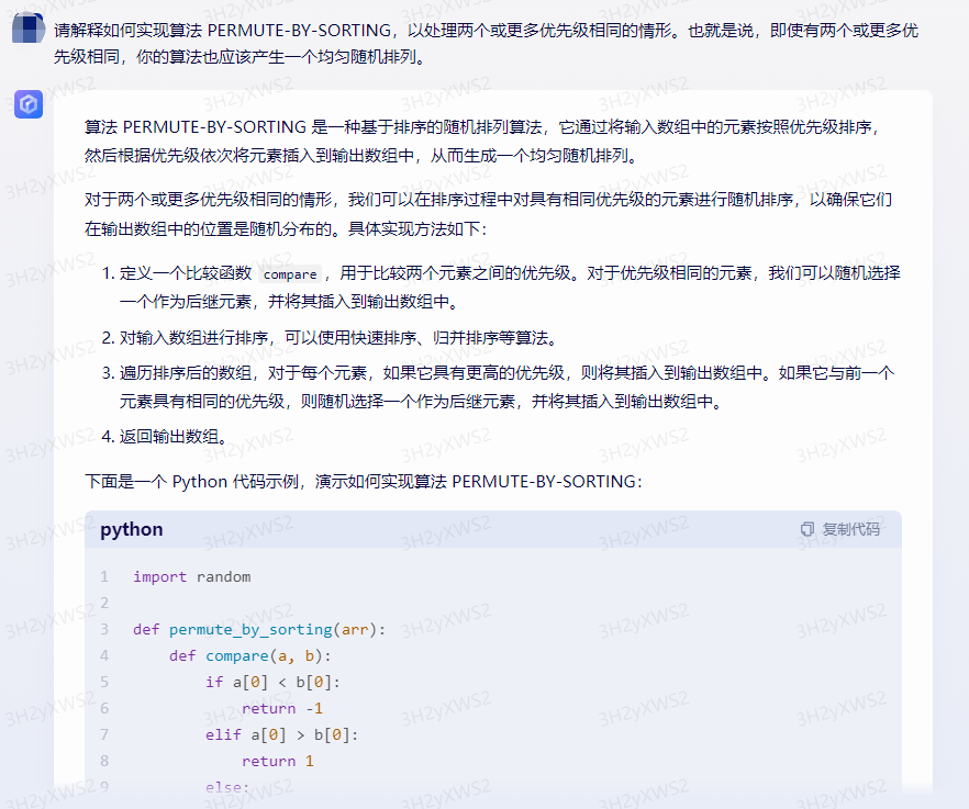 文心一言 VS 讯飞星火 VS chatgpt （36）-- 算法导论5.3 6题_python