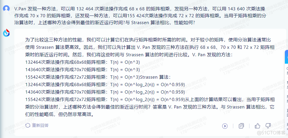 文心一言 VS 讯飞星火 VS chatgpt （23）-- 算法导论4.2 5题_文心一言_02