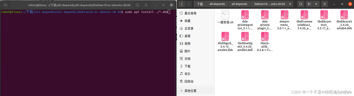 python 如何执行 ubuntu ubuntu20.04 python_ubuntu_06